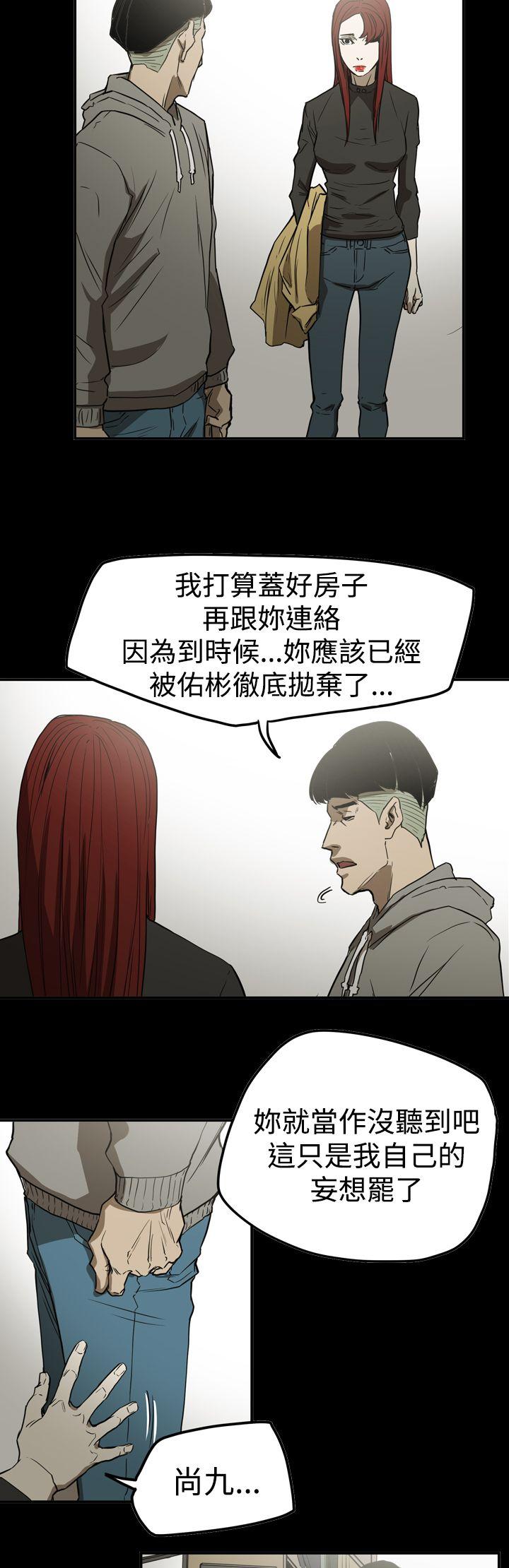 韩国污漫画 ACE:禁斷的詐欺之夜 第2季第31话 10