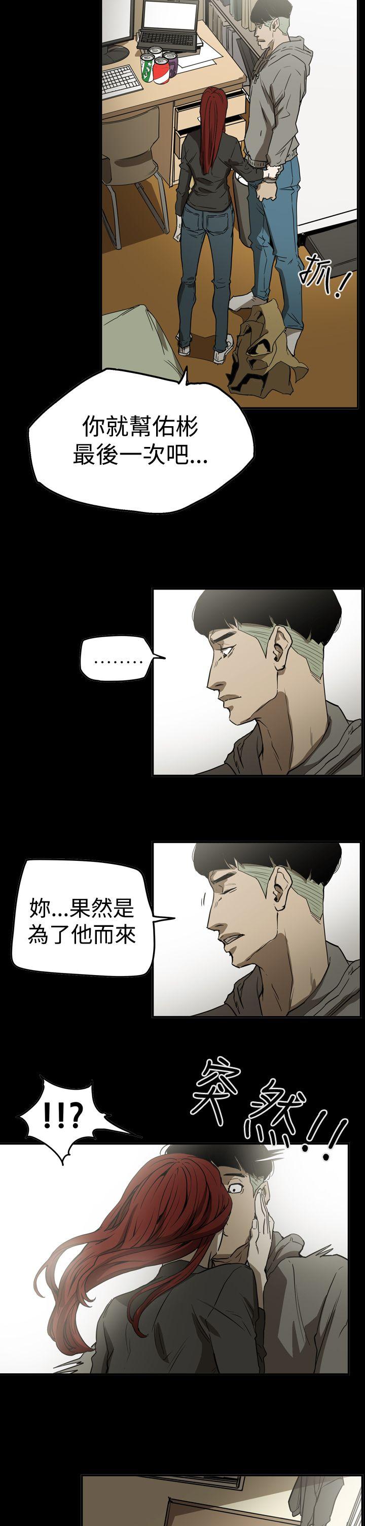 韩国污漫画 ACE:禁斷的詐欺之夜 第2季第31话 11