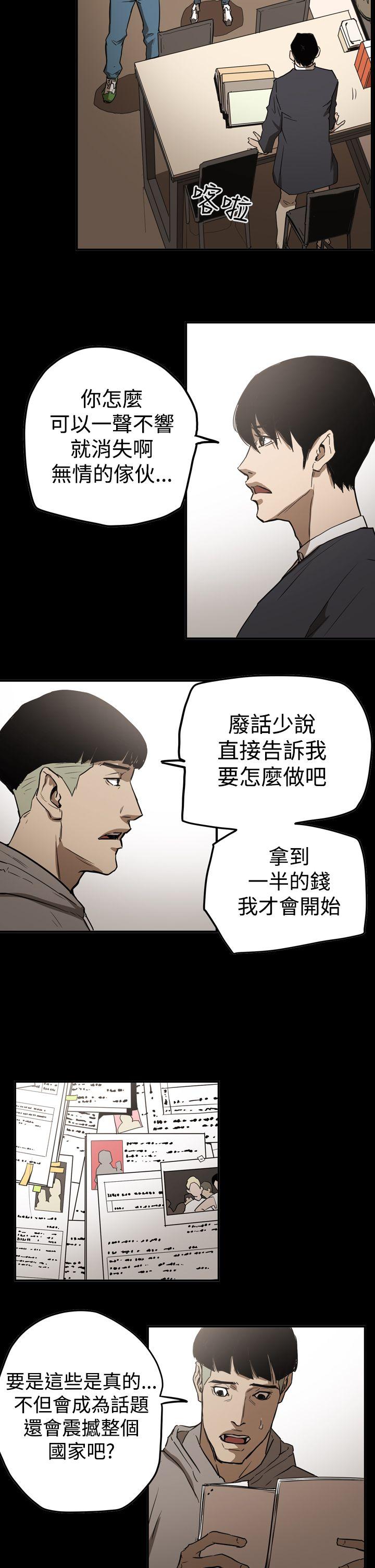 韩国污漫画 ACE:禁斷的詐欺之夜 第2季第31话 15