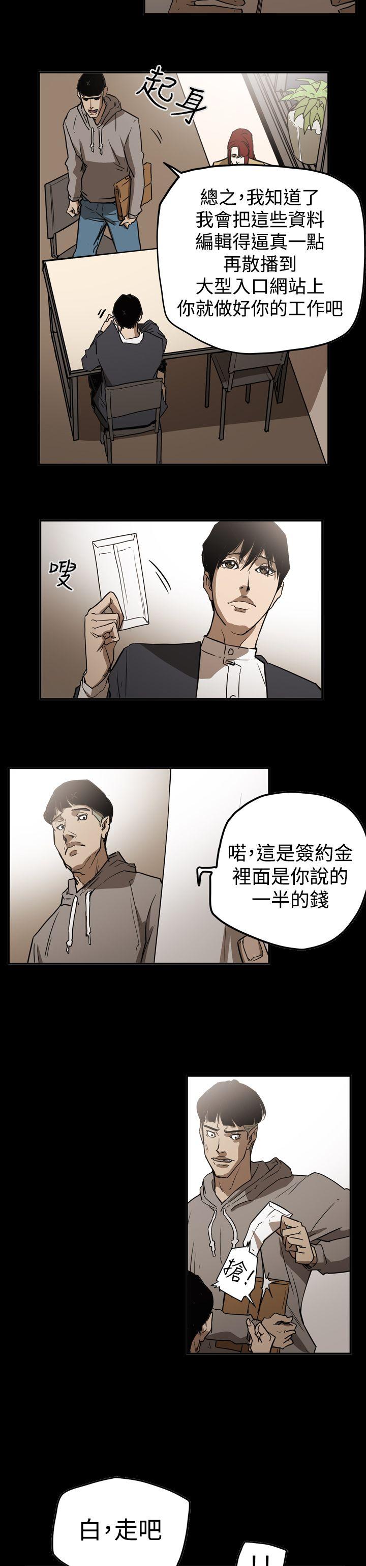 韩国污漫画 ACE:禁斷的詐欺之夜 第2季第31话 16