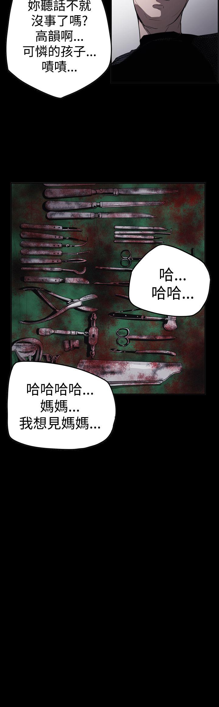 韩国污漫画 ACE:禁斷的詐欺之夜 第2季第31话 19