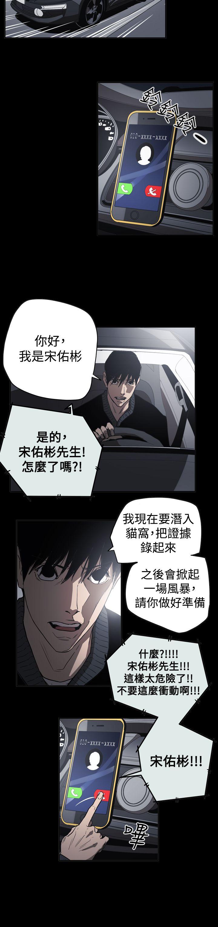 韩国污漫画 ACE:禁斷的詐欺之夜 第2季第31话 22