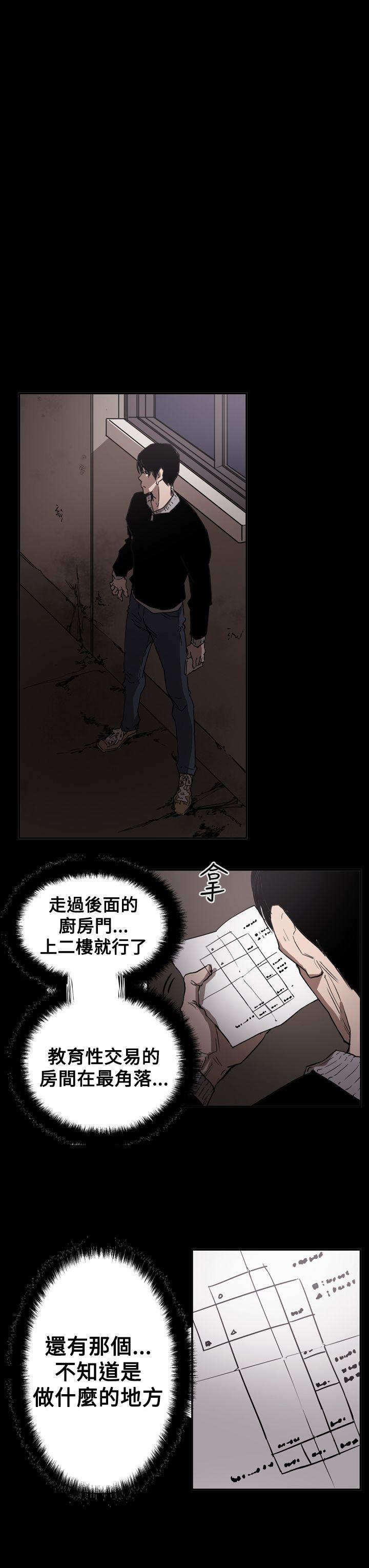 ACE:禁断的诈欺之夜  第2季第32话 漫画图片9.jpg