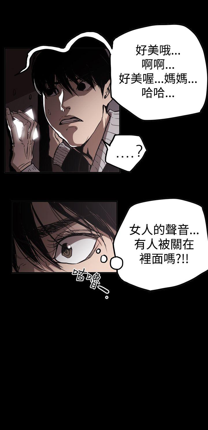 ACE:禁断的诈欺之夜  第2季第32话 漫画图片20.jpg