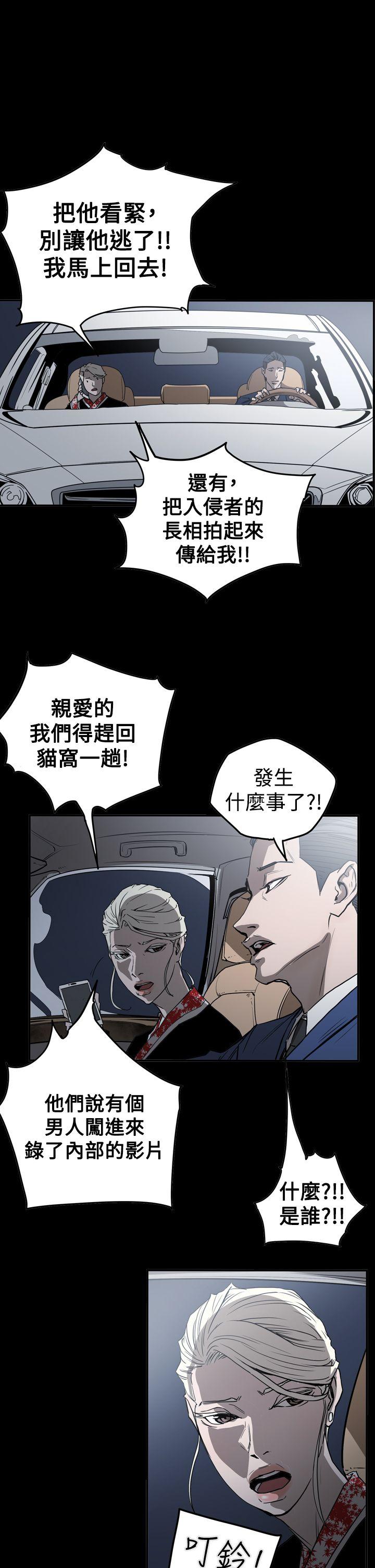 韩国污漫画 ACE:禁斷的詐欺之夜 第2季第33话 1