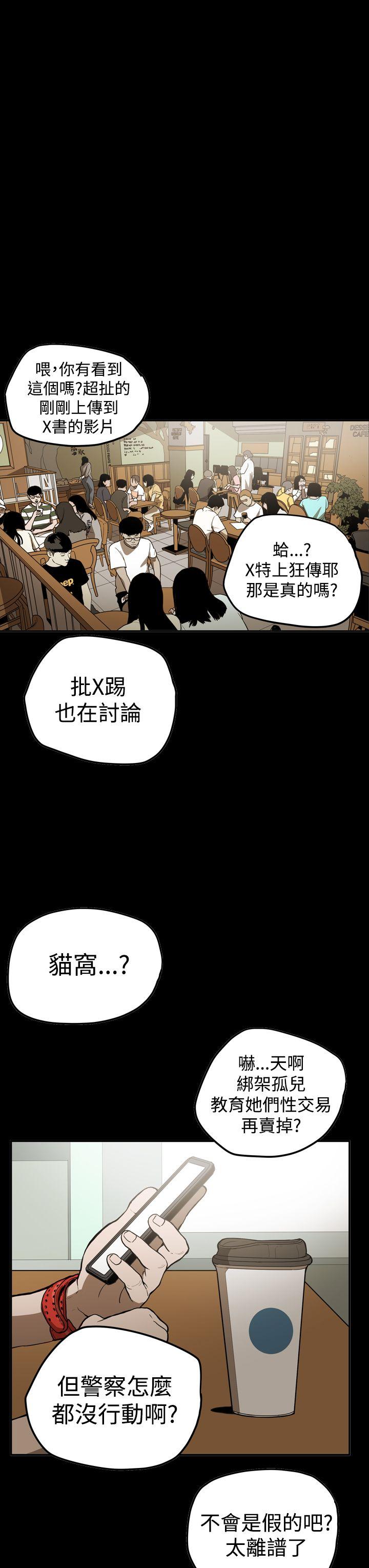 韩国污漫画 ACE:禁斷的詐欺之夜 第2季第33话 3