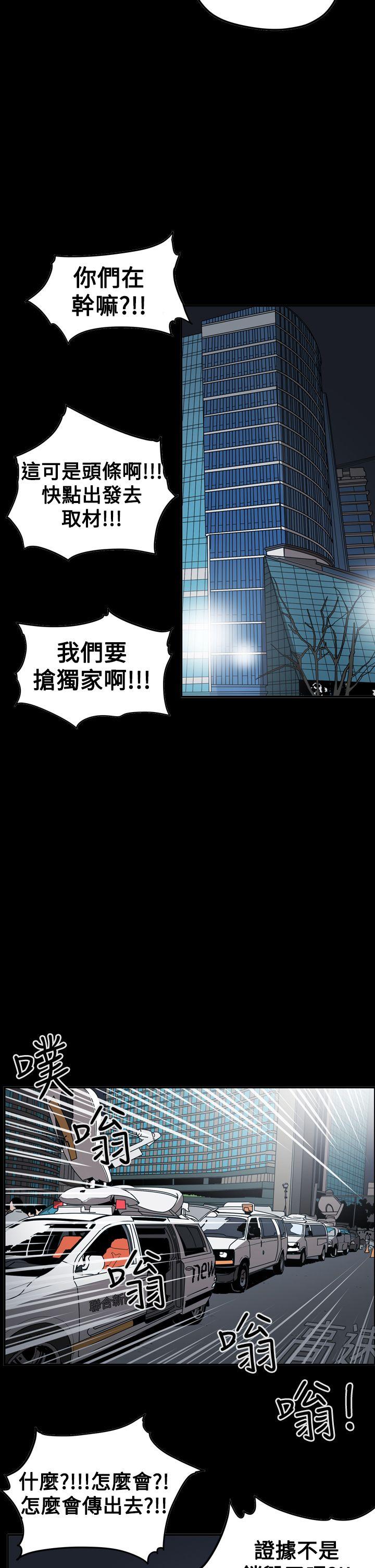 韩国污漫画 ACE:禁斷的詐欺之夜 第2季第33话 4