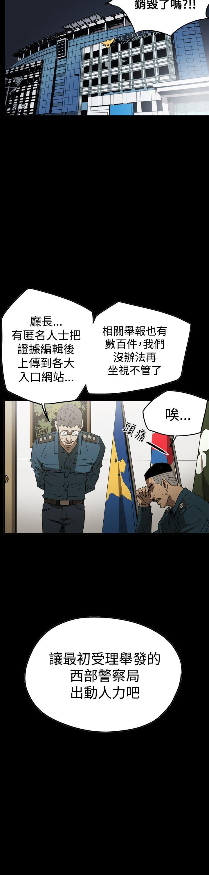 韩国污漫画 ACE:禁斷的詐欺之夜 第2季第33话 5