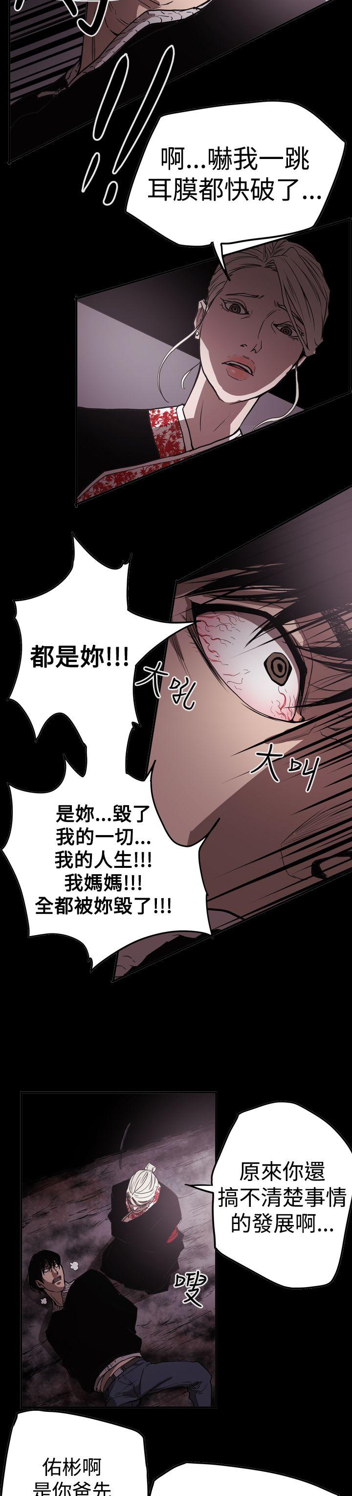 韩国污漫画 ACE:禁斷的詐欺之夜 第2季第33话 9