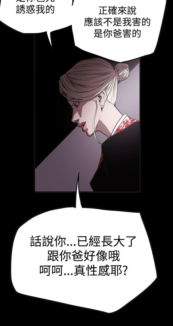 韩国污漫画 ACE:禁斷的詐欺之夜 第2季第33话 10