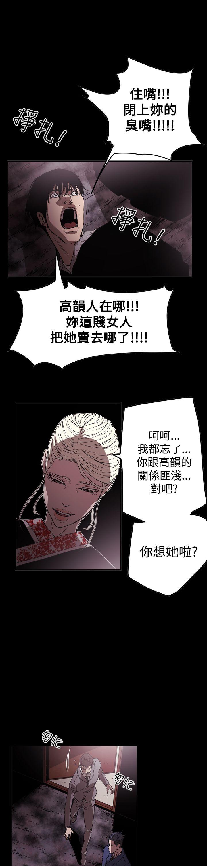 韩国污漫画 ACE:禁斷的詐欺之夜 第2季第33话 11