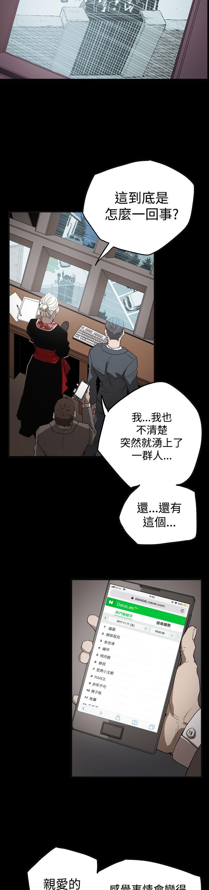 韩国污漫画 ACE:禁斷的詐欺之夜 第2季第33话 13