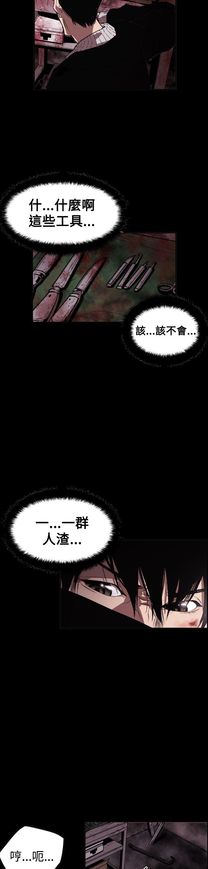 韩国污漫画 ACE:禁斷的詐欺之夜 第2季第33话 25