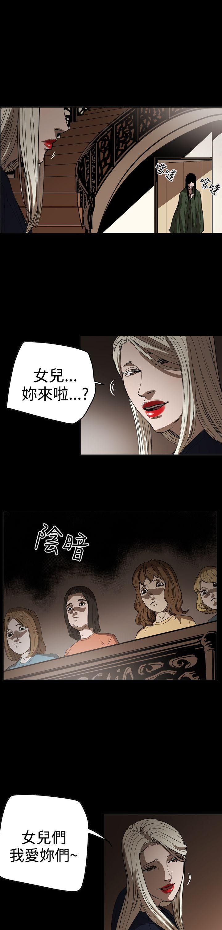 韩国污漫画 ACE:禁斷的詐欺之夜 第2季第34话 25