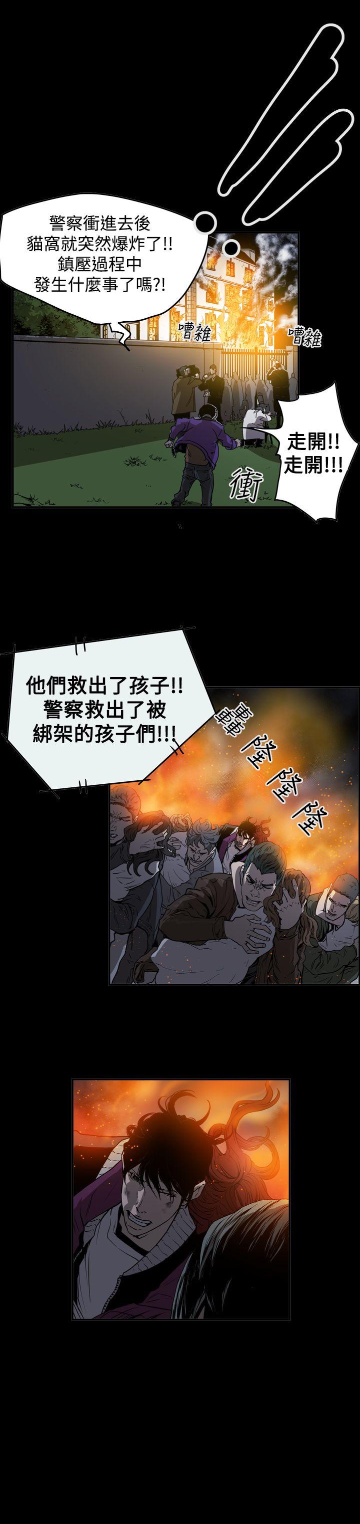 韩国污漫画 ACE:禁斷的詐欺之夜 第2季第35话 17