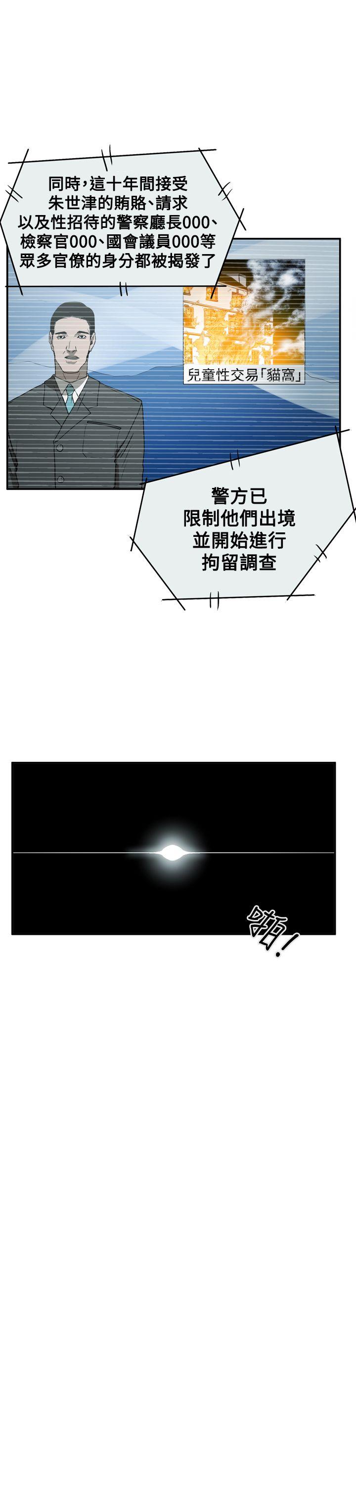 韩国污漫画 ACE:禁斷的詐欺之夜 第2季最终话 1