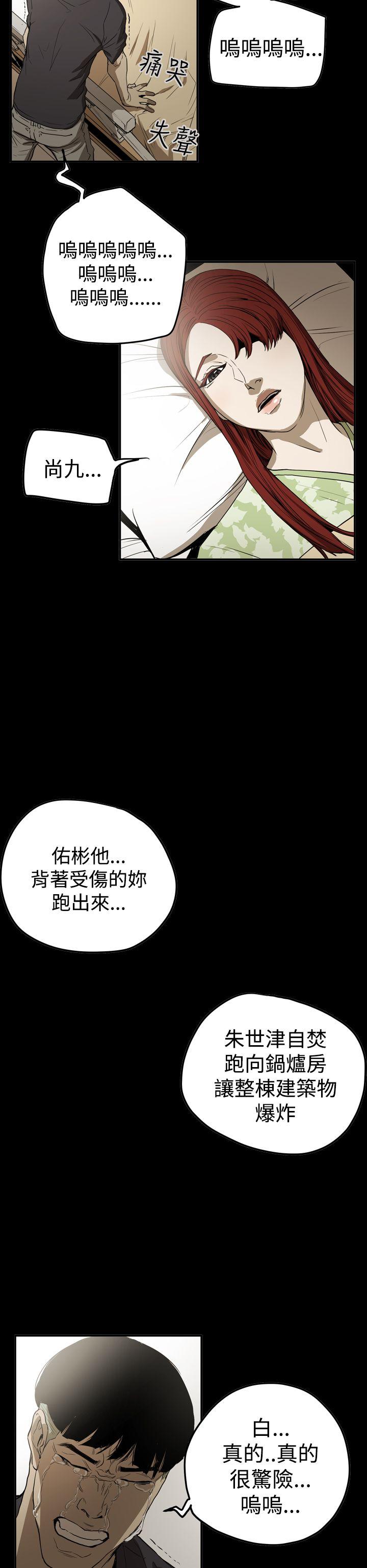 韩国污漫画 ACE:禁斷的詐欺之夜 第2季最终话 6