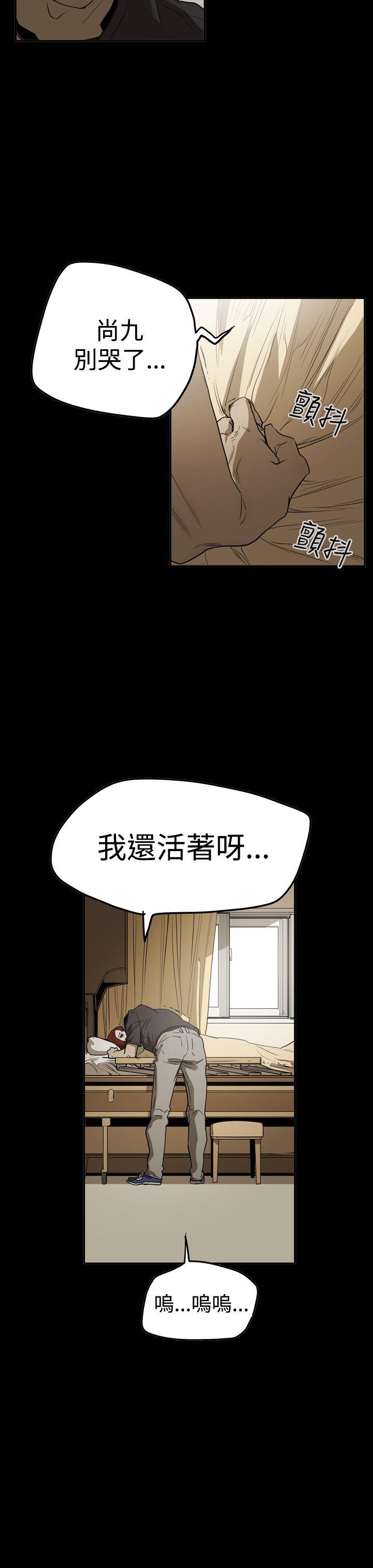 韩国污漫画 ACE:禁斷的詐欺之夜 第2季最终话 7