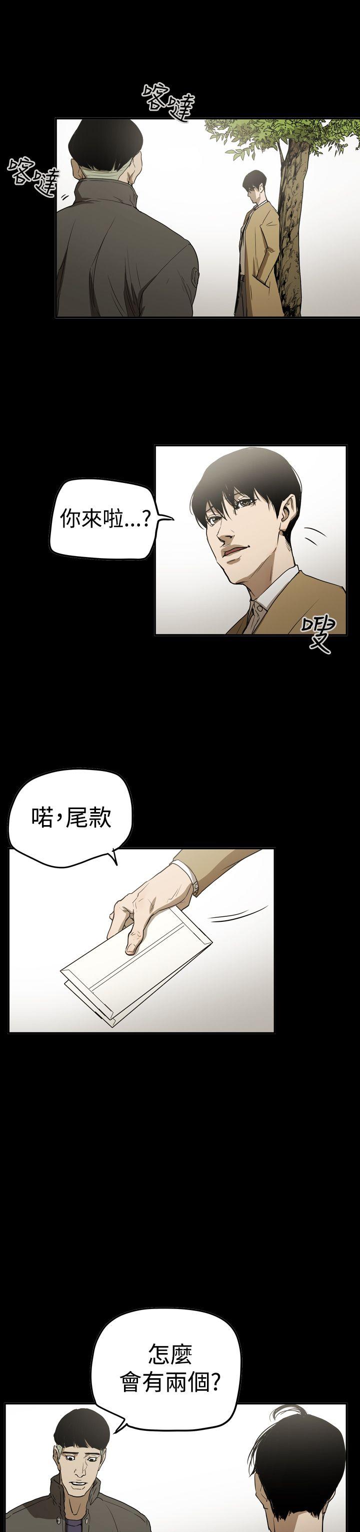 韩国污漫画 ACE:禁斷的詐欺之夜 第2季最终话 9