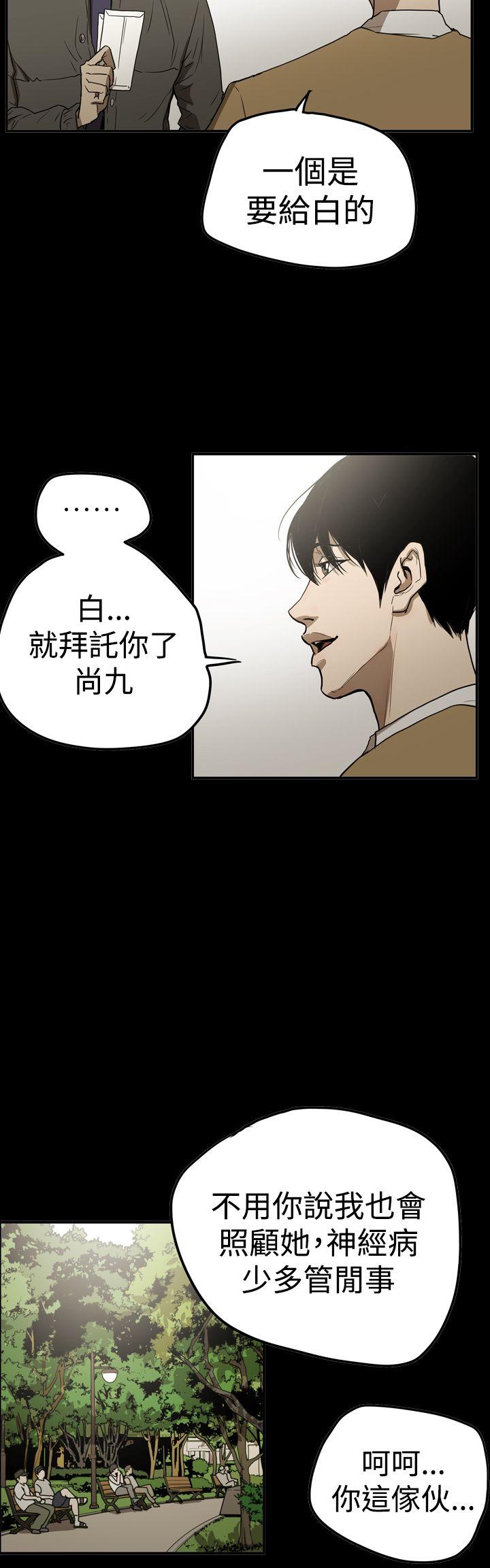 韩国污漫画 ACE:禁斷的詐欺之夜 第2季最终话 10