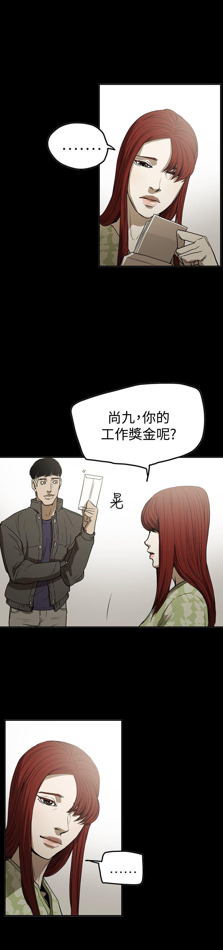 韩国污漫画 ACE:禁斷的詐欺之夜 第2季最终话 13