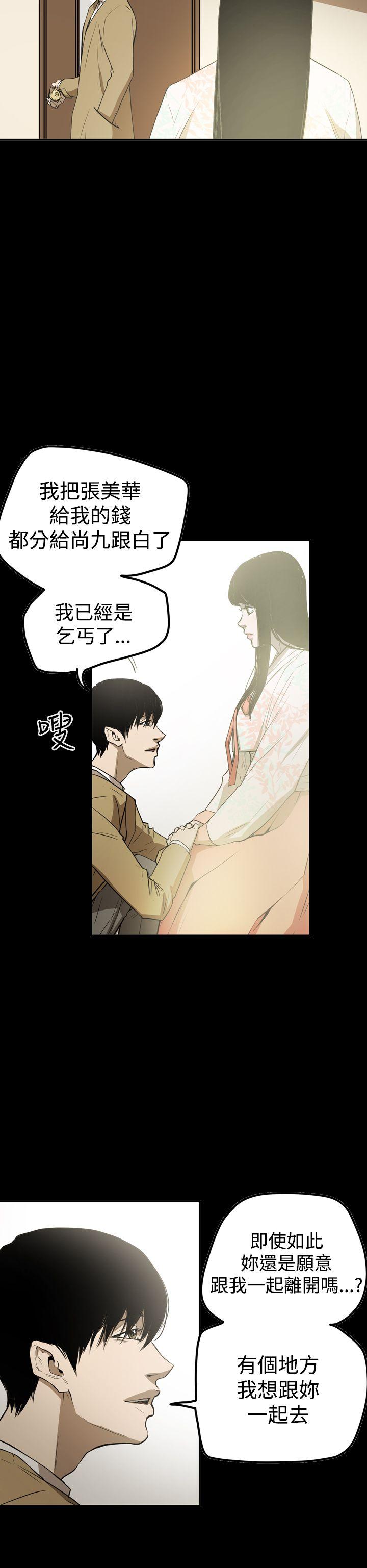 韩国污漫画 ACE:禁斷的詐欺之夜 第2季最终话 16