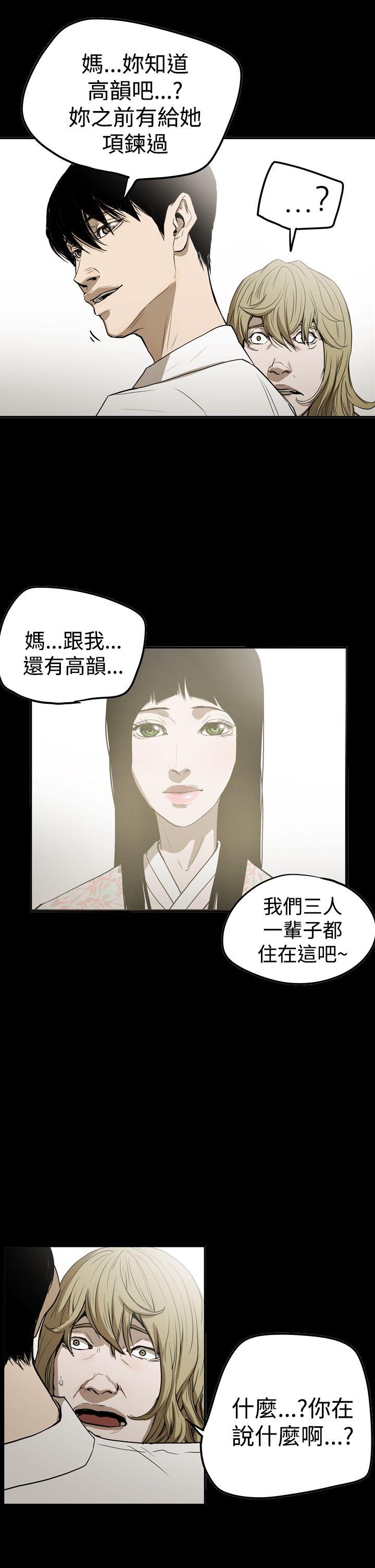 韩国污漫画 ACE:禁斷的詐欺之夜 第2季最终话 21