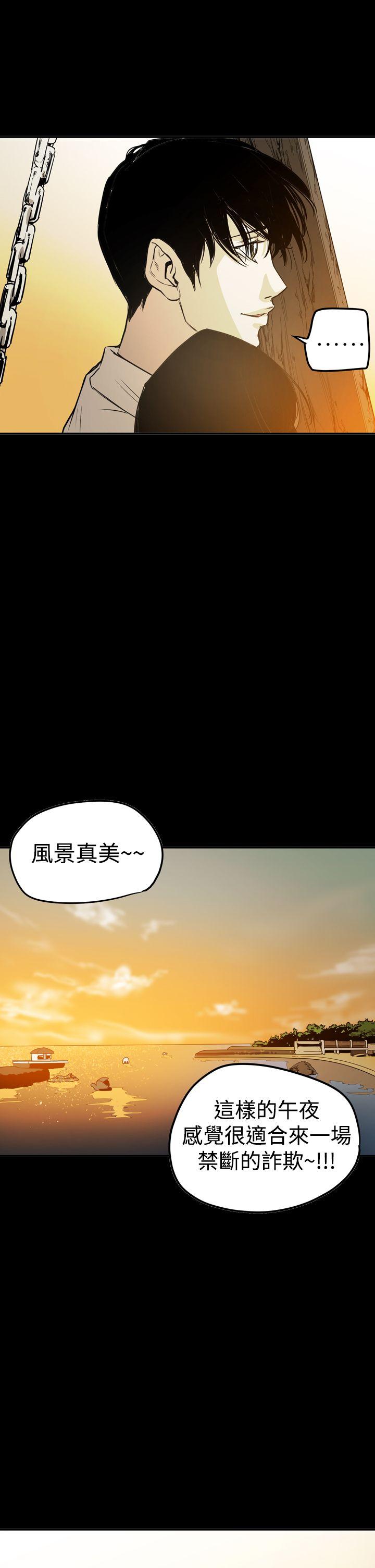 韩国污漫画 ACE:禁斷的詐欺之夜 第2季最终话 25