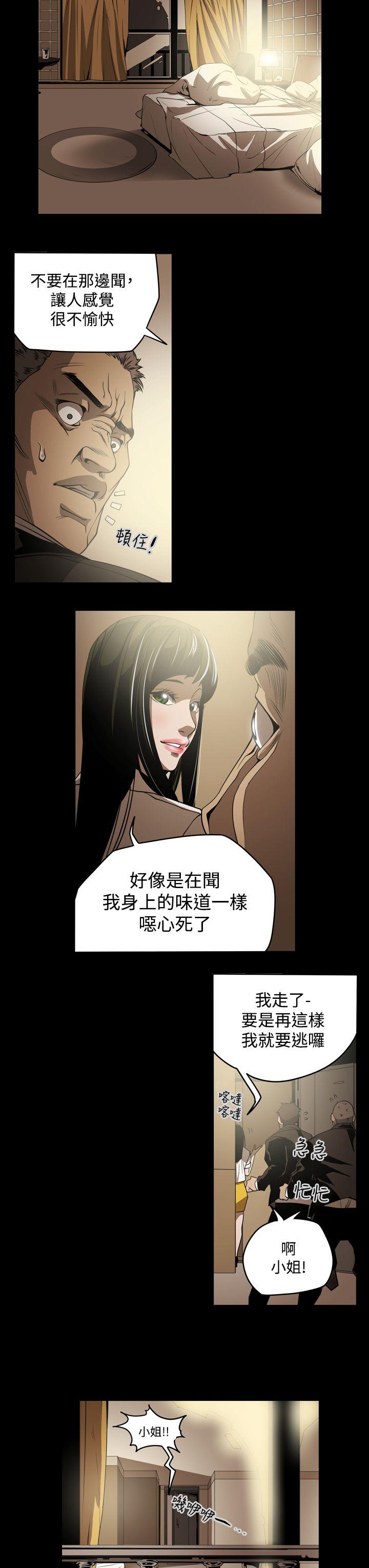 韩国污漫画 ACE:禁斷的詐欺之夜 第7话 9