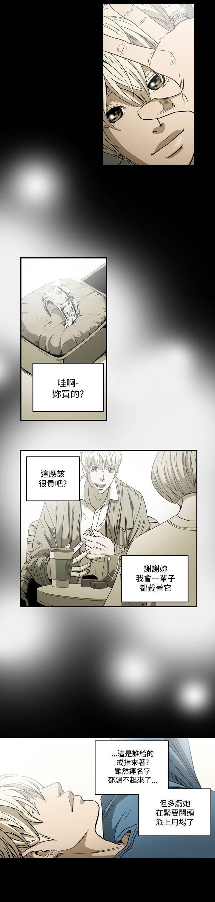 韩国污漫画 ACE:禁斷的詐欺之夜 第7话 14