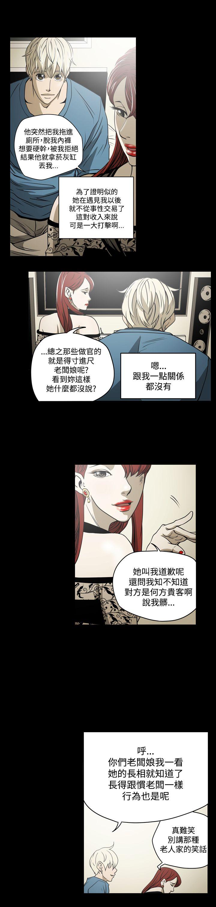 韩国污漫画 ACE:禁斷的詐欺之夜 第7话 17