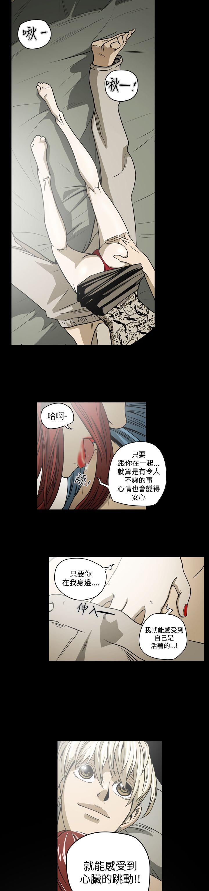 韩国污漫画 ACE:禁斷的詐欺之夜 第7话 19