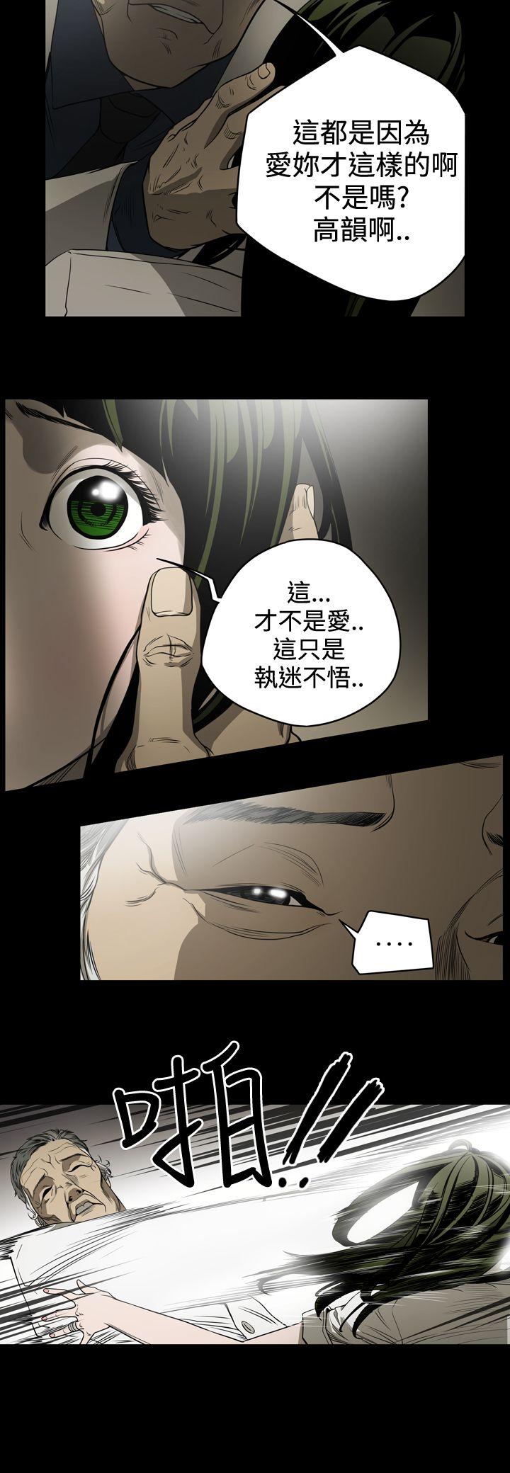 韩国污漫画 ACE:禁斷的詐欺之夜 第8话 10