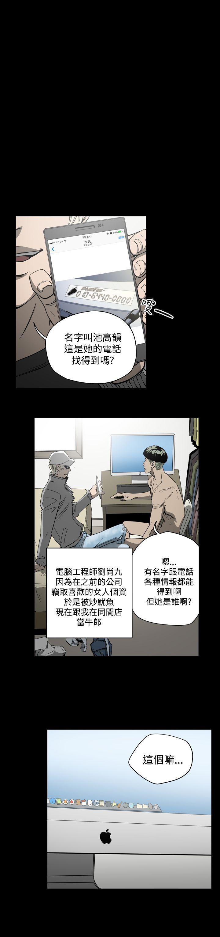 韩国污漫画 ACE:禁斷的詐欺之夜 第8话 19