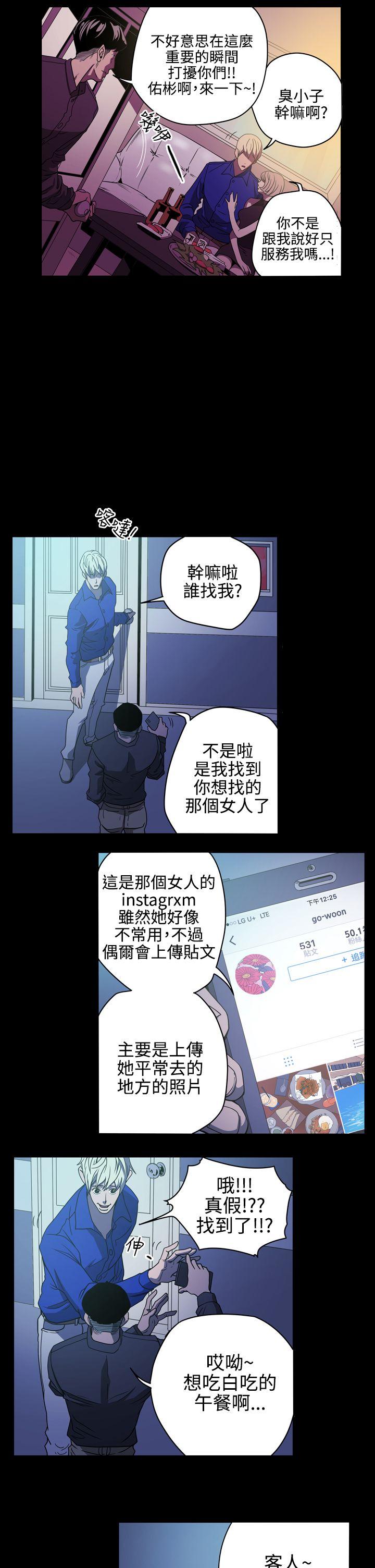 韩国污漫画 ACE:禁斷的詐欺之夜 第9话 4