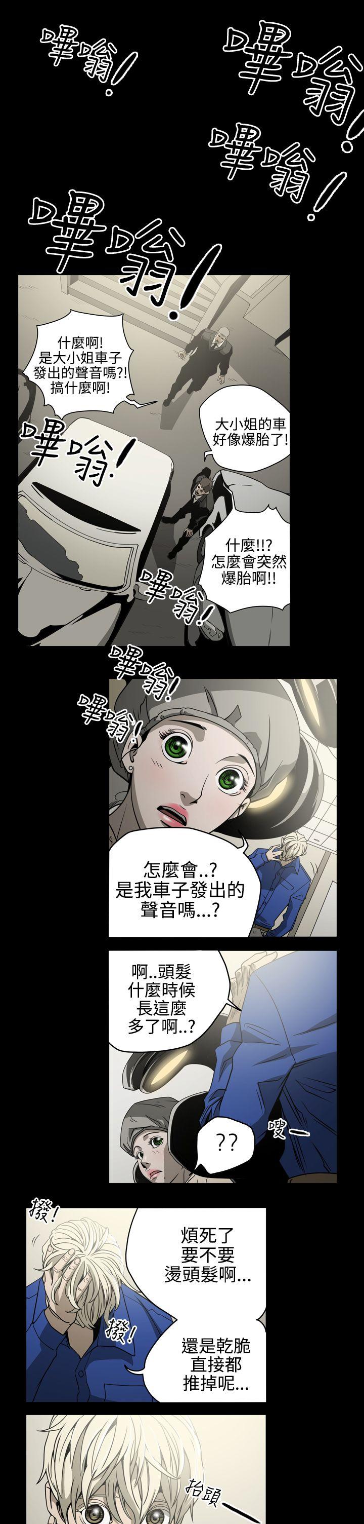 韩国污漫画 ACE:禁斷的詐欺之夜 第9话 12