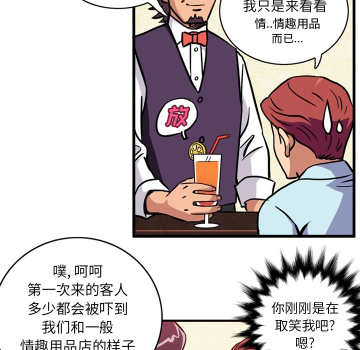 韩国污漫画 深夜用品店 1 29