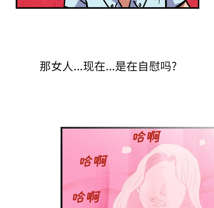 韩国污漫画 深夜用品店 1 39