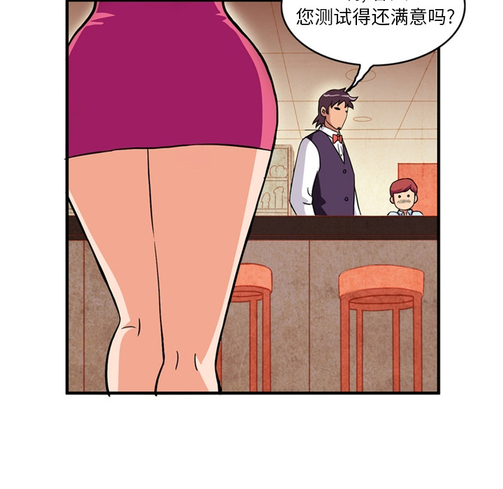 韩国污漫画 深夜用品店 1 41