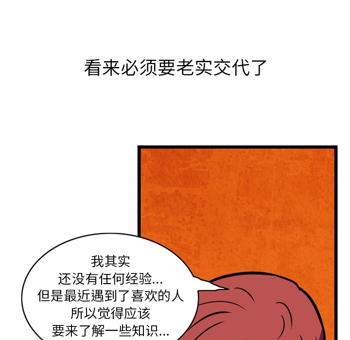 韩国污漫画 深夜用品店 1 48