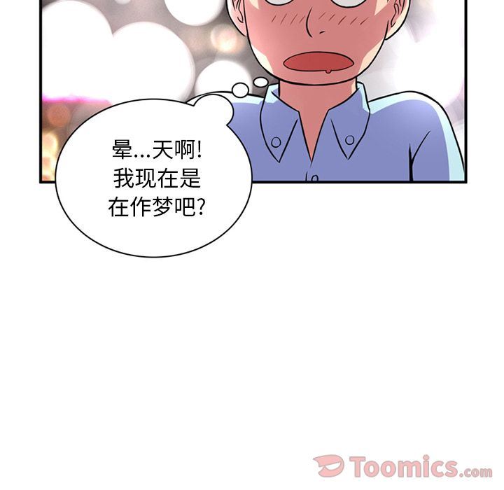 韩国污漫画 深夜用品店 第11话 60