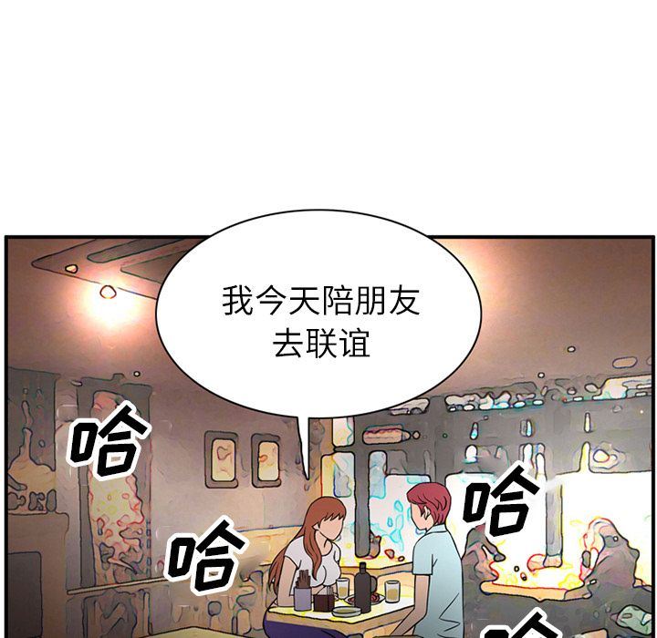 韩国污漫画 深夜用品店 第11话 61