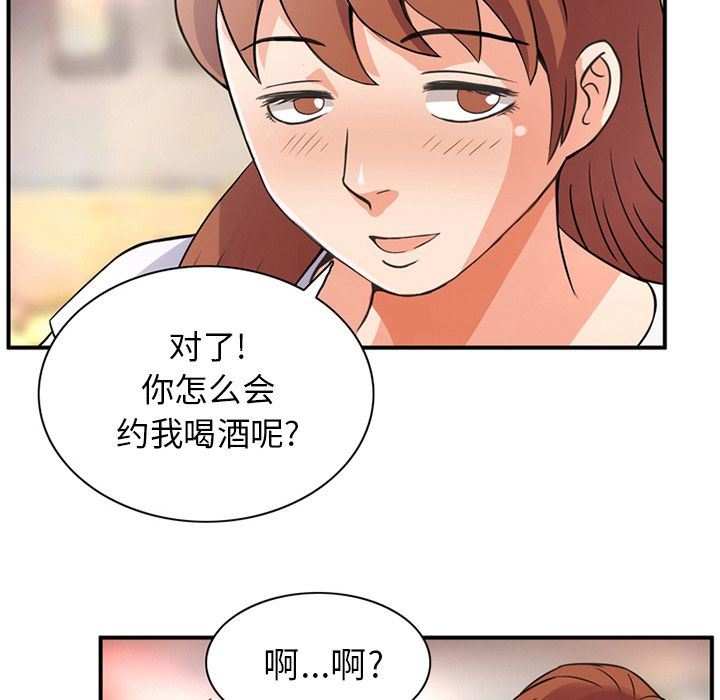 韩国污漫画 深夜用品店 第11话 64