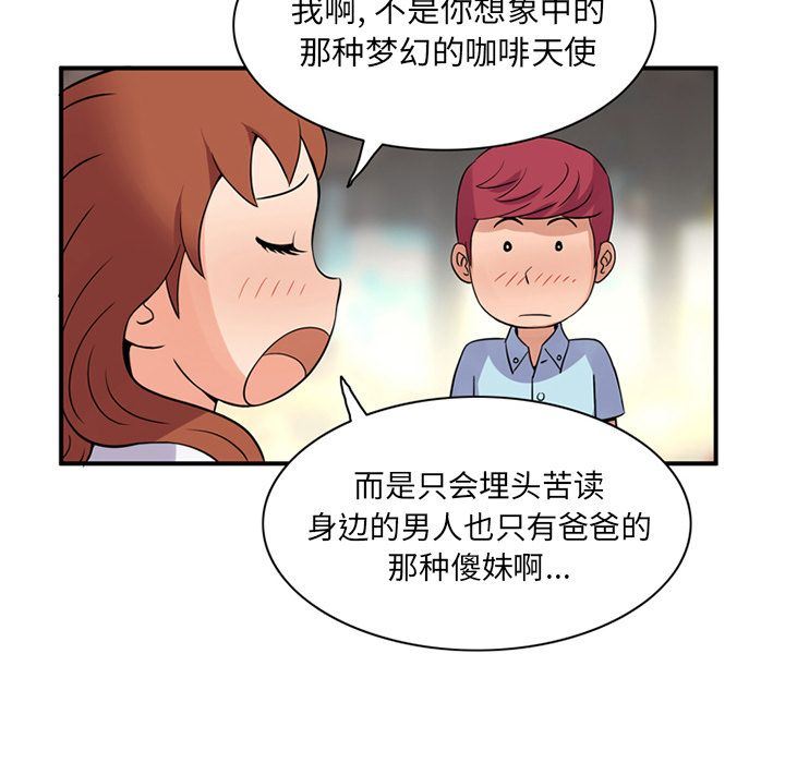 韩国污漫画 深夜用品店 第11话 76