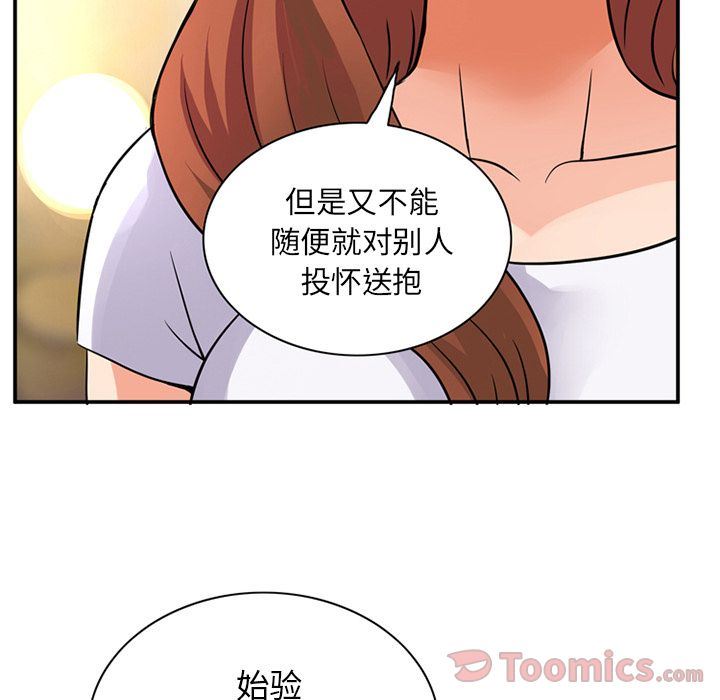 韩国污漫画 深夜用品店 第11话 78