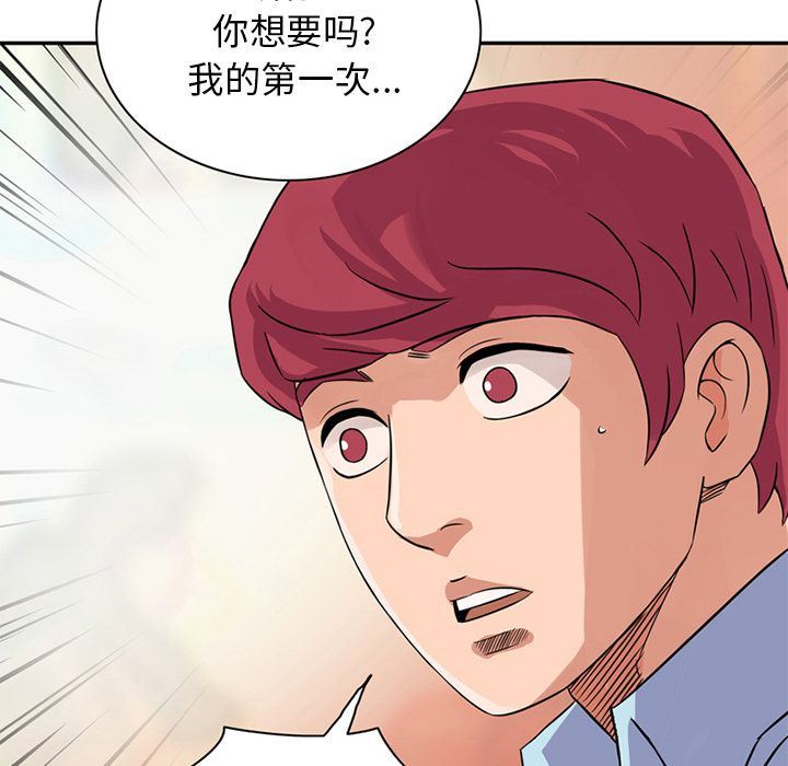 韩国污漫画 深夜用品店 第11话 79