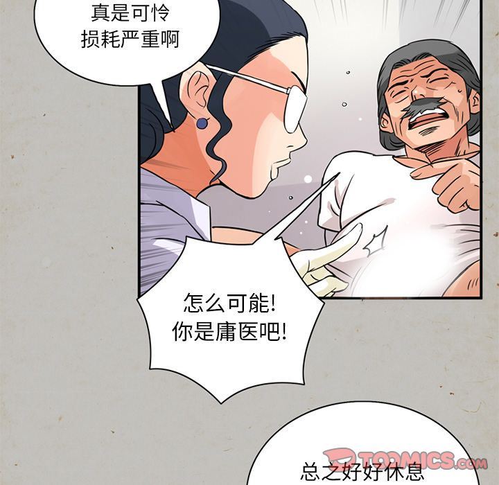 韩国污漫画 深夜用品店 第14话 68