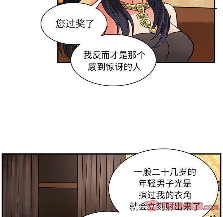 韩国污漫画 深夜用品店 第16话 14