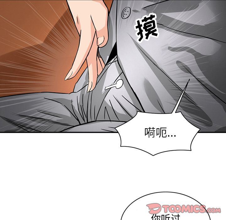 韩国污漫画 深夜用品店 第16话 24