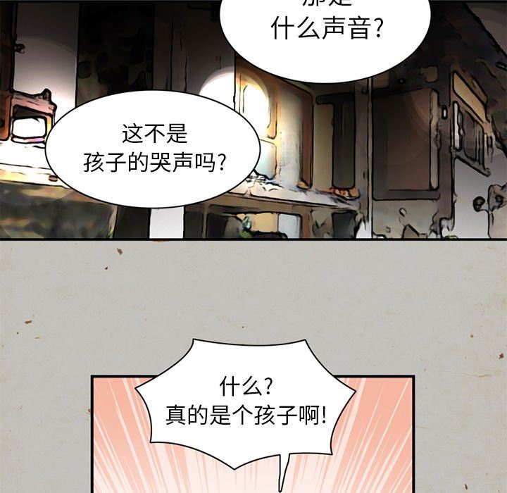 韩国污漫画 深夜用品店 第16话 43